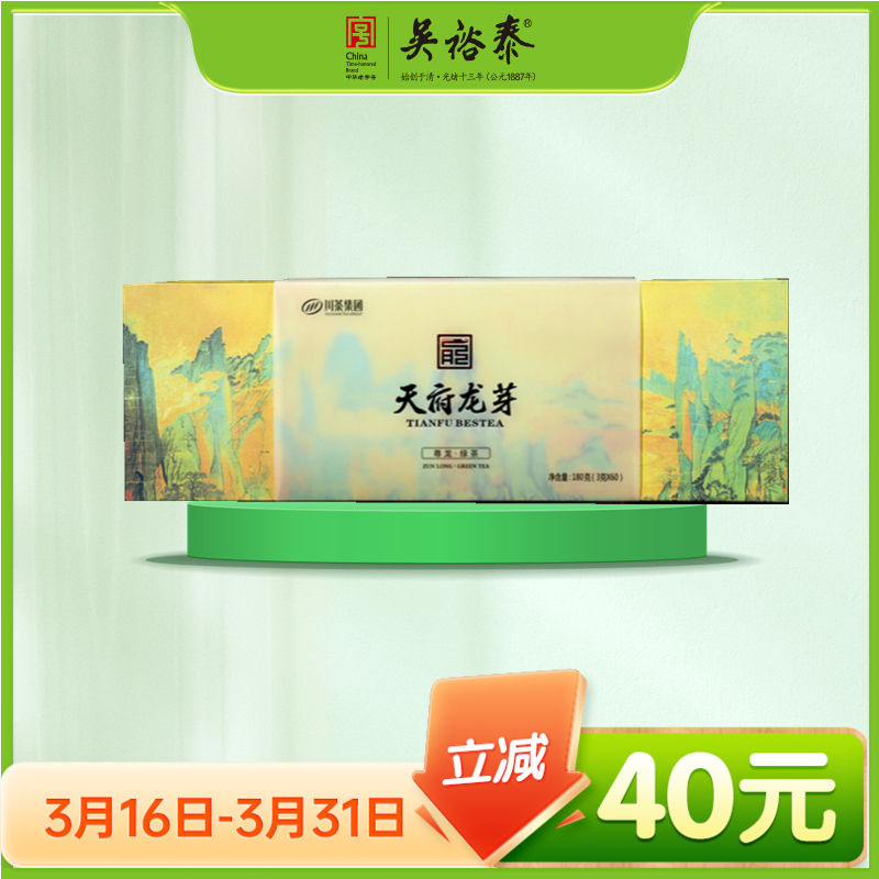 180g天府龙芽尊龙绿茶