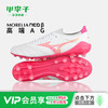 小李子Mizuno美津浓莫雷拉Morelia Neo4高端AG短钉袋鼠皮成人足球鞋男 商品缩略图0