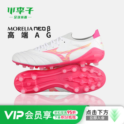 小李子Mizuno美津浓莫雷拉Morelia Neo4高端AG短钉袋鼠皮成人足球鞋男 商品图0