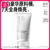 【祛斑美白类特证】毕生之研熊果苷美白焕肤身体乳 150g/只 商品缩略图0
