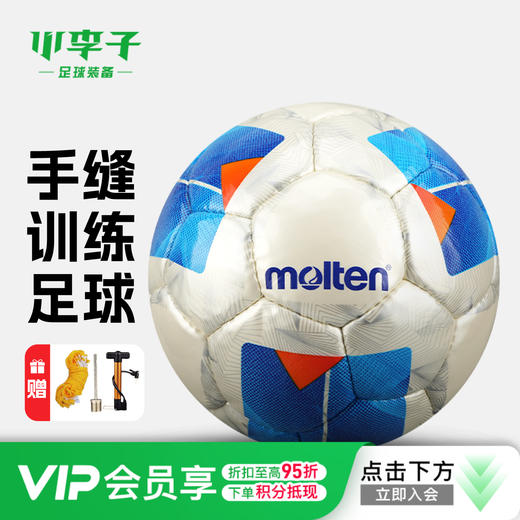 小李子Molten摩腾足球运动训练手缝5号足球成人男F5N3200 商品图0