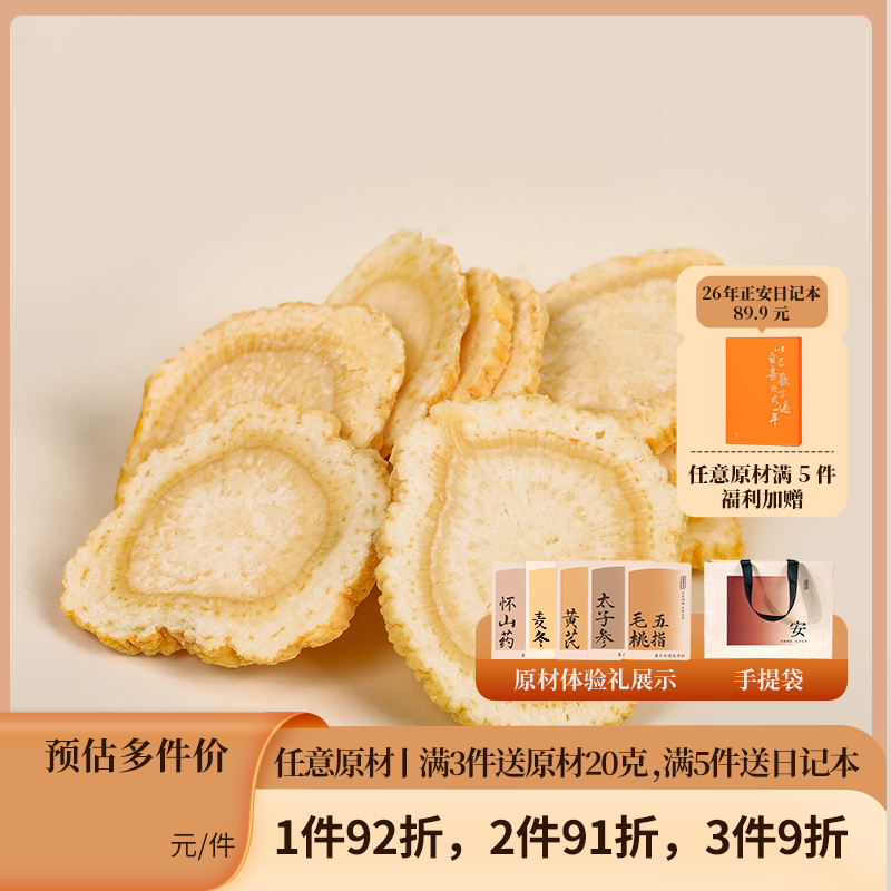 正安 加拿大进口西洋参 足龄种植4-5年采挖 精选主根横切圆片 参味醇正 100g/罐