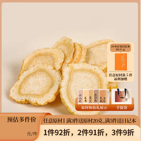 正安 加拿大进口西洋参 足龄种植4-5年采挖 精选主根横切圆片 参味醇正 100g/罐