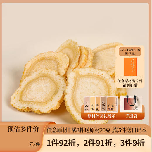 正安 加拿大进口西洋参 足龄种植4-5年采挖 精选主根横切圆片 参味醇正 100g/罐 商品图0