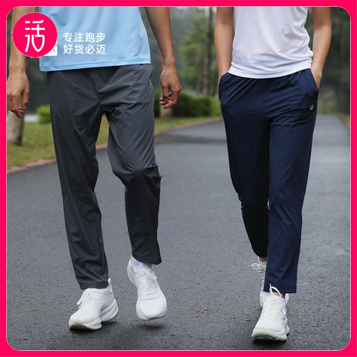 【轻薄透气 凉感速干】必迈 【男女款】冰薄速干裤 运动立体版型 简洁利落无赘余 商品图0
