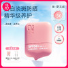 领10元券2支到手178【祛斑防晒双特证】943清透美白防晒乳SPF50+ PA+++【物化防晒 洁面可卸 45ml/支】 商品缩略图0