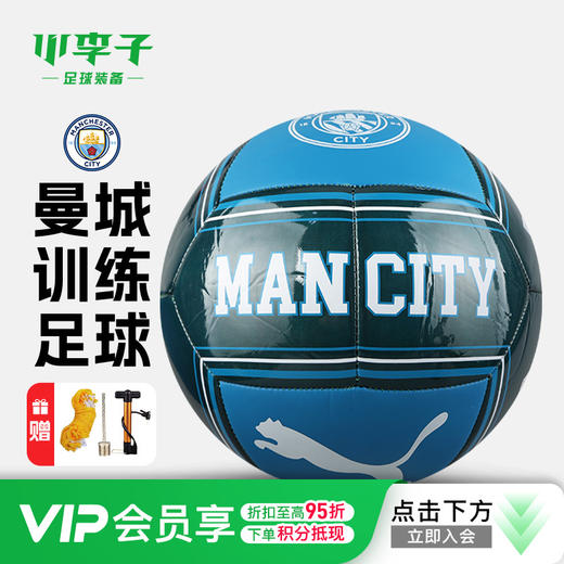 小李子PUMA彪马曼城文化机缝5号训练足球成人男084976 13 商品图0