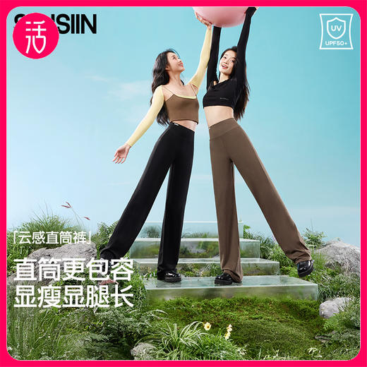 【直筒裤】SIINSIIN云感直筒裤 3种长度可选 商品图0