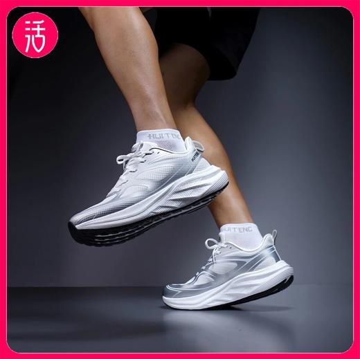 【2双-40】HUITENG辉腾弹力舱超跑鞋 每一步都是助推 【90天出现质量问题免费换新】 商品图0