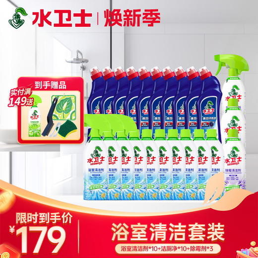 【浴室大扫除清洁】超值囤货装 浴室闪闪发亮焕然一新 水垢水渍污垢霉斑去无踪 商品图0