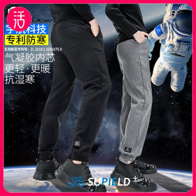 抗寒卫裤【一条裤子也能过冬】素湃SUPIELD气凝胶抗寒卫裤 耐磨柔软抗皱 高弹面料 男女同款 A392B
