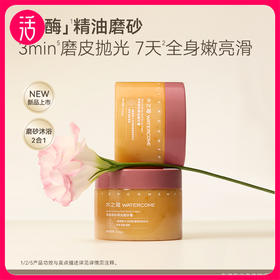 【磨砂膏】水之蔻磨砂膏 180g/罐