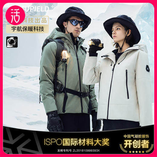 秋冬爆款【气凝胶抗寒服】素湃男女款气凝胶抗寒服 银巢升温 透气不闷 防风防暴雨 自带温度计大口袋A5301 商品图0