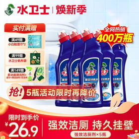 『强效洁厕净』洁厕新体验如厕好心情轻松搞定清洁难题瓦解重垢持久挂壁