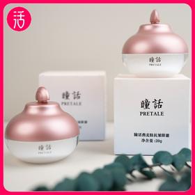 清仓（2瓶-40，额外得眼霜5g中样4只+6对眼膜3盒）马应龙瞳话燕麦肽抗皱眼霜