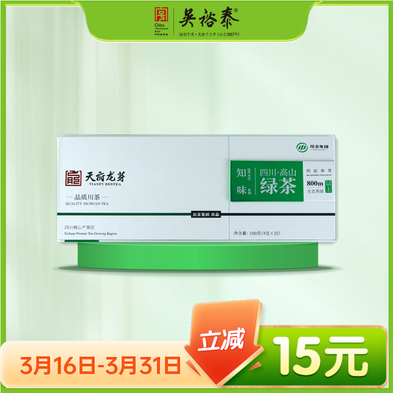 100g天府龙芽知味绿茶