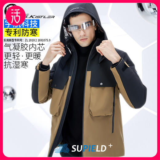 【多功能御寒 超疏水抗污】 素湃SUPIELD气凝胶疏水抗寒工装外套 气凝胶内芯 更轻更暖 商品图0