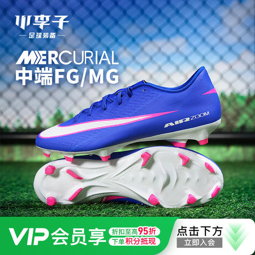 小李子NIKE耐克 刺客 16 中端FG/MG混钉成人训练足球鞋男FQ1458-446 商品图0