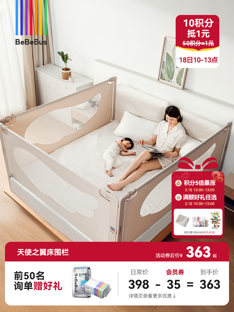 BeBeBus床围栏 宝宝防摔儿童床边防护栏 加高无缝隙