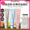 【涂抹面膜】PMPM白松露酵母光采精华面膜 海茴香净颜泥膜 玫瑰依克多因沁润精华面膜（75g/支） 商品缩略图0