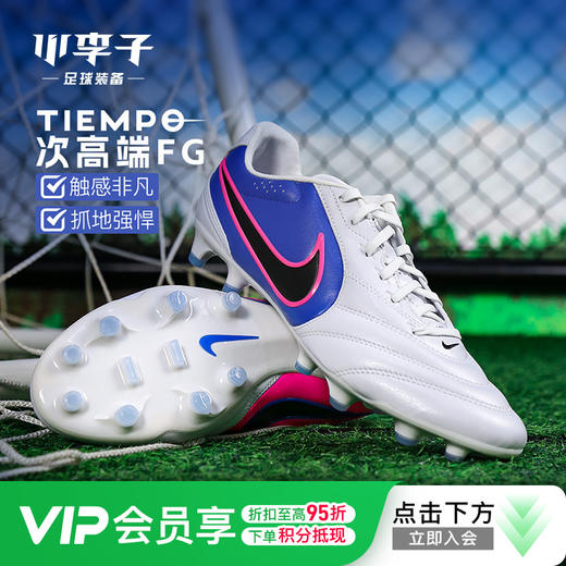小李子耐克传奇TIEMPOLIGERA次高端FG长钉足球鞋成人男HQ3158-146 商品图0