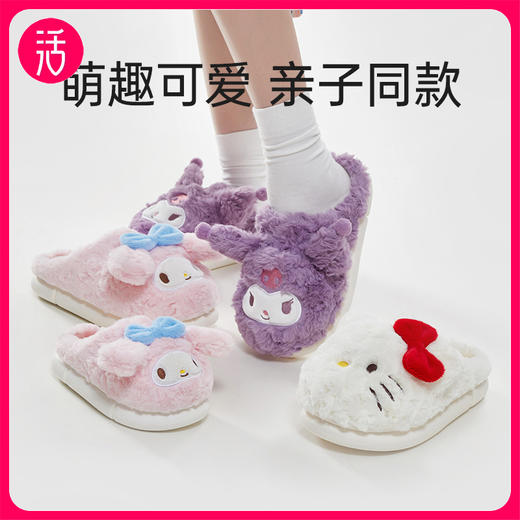 优调UDT1254三丽鸥充绒半拖棉鞋 商品图0