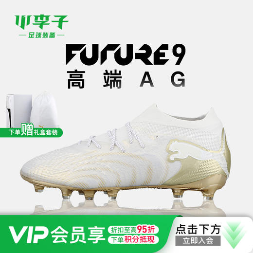 小李子PUMA彪马 FUTURE 9 高端AG短钉成人训练足球鞋男108890 04 商品图0