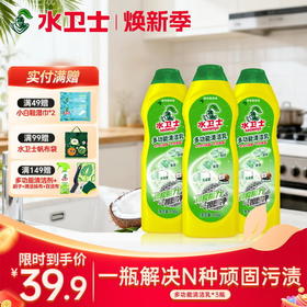 『多功能清洁乳』1瓶解决N种顽固污垢 全屋清洁超省力