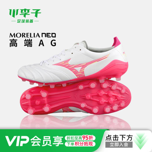 小李子Mizuno美津浓莫雷拉Morelia Neo4高端AG短钉袋鼠皮成人足球鞋男 商品图0
