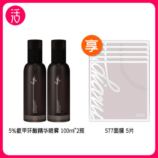 【咖啡因系列】diary言之有物 传明酸咖啡因精华水100ml / 精华乳100ml 商品图0