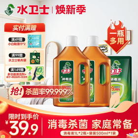 预售21号发货『消毒液』松木清香家庭商场酒店公共场所多场景除菌除臭免洗消毒