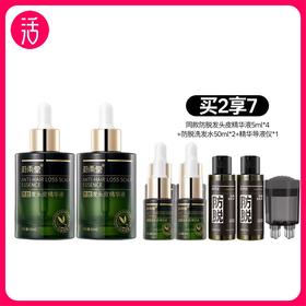 【防脱类特证】蔚雨堂防脱发头皮精华液60ml