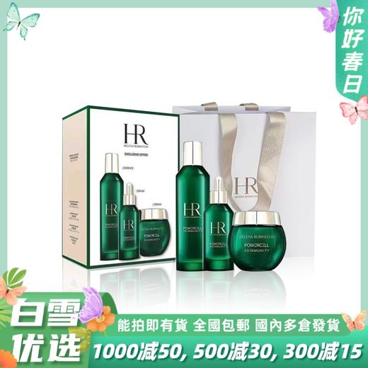 HR赫莲娜 绿宝瓶三件套装（绿宝瓶精华水200ml+绿宝瓶精华50ml+绿宝瓶面霜50g）送礼袋 商品图0