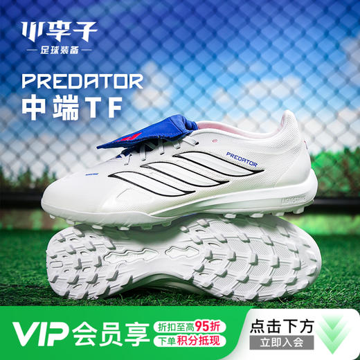 小李子ADIDAS阿迪达斯 猎鹰 中端TF碎钉训练成人足球鞋男JS4853 商品图0