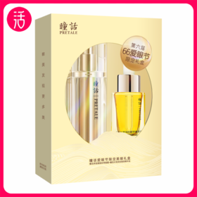 【升级套盒眼霜+眼油】马应龙瞳话爱眼礼盒 多肽赋能珍萃眼霜+小金砖眼油组合 （额外燕麦肽眼霜5g*4支+眼膜6对*2盒包装随机）