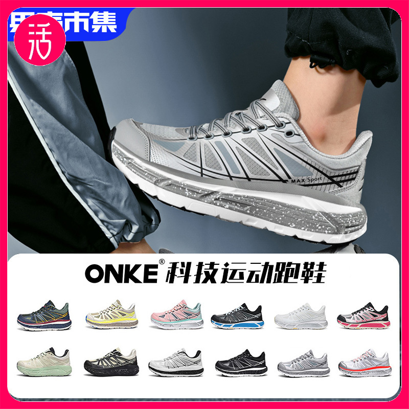 【2双减10元】ONKE 轻便透气运动鞋 防滑内增高设计