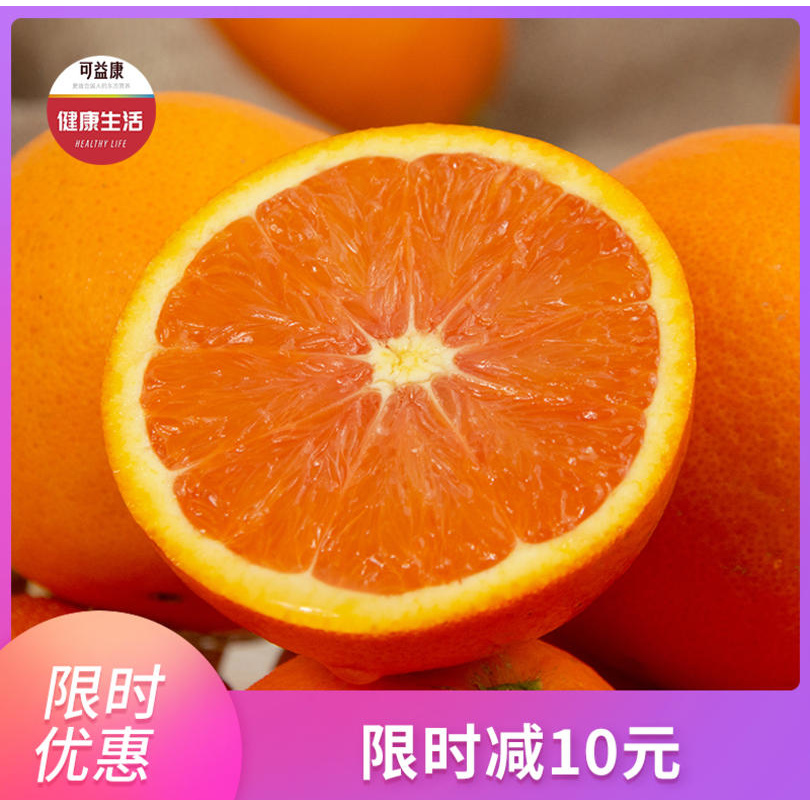 优选|秭归中华红橙 橙香馥郁 嫩滑多汁  4.5斤/9斤