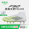 小李子ADIDAS阿迪达斯 F50高端高帮FG长钉成人训练足球鞋男JR6474 商品缩略图0