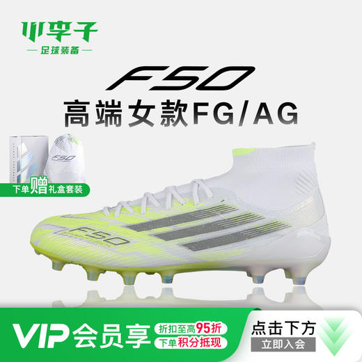 小李子ADIDAS阿迪达斯 F50高端高帮FG长钉成人训练足球鞋男JR6474 商品图0
