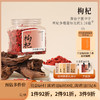 正安 宁夏枸杞  头茬大果自然干燥优质原材  果形纤长褶皱均匀 250g/罐 商品缩略图0
