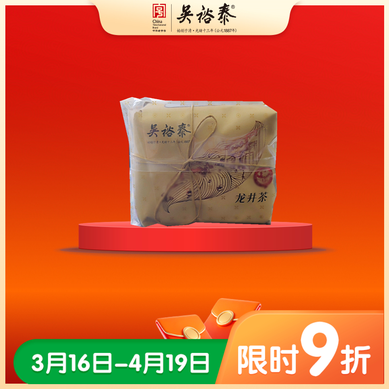 散装龙井茶（钱塘产区）