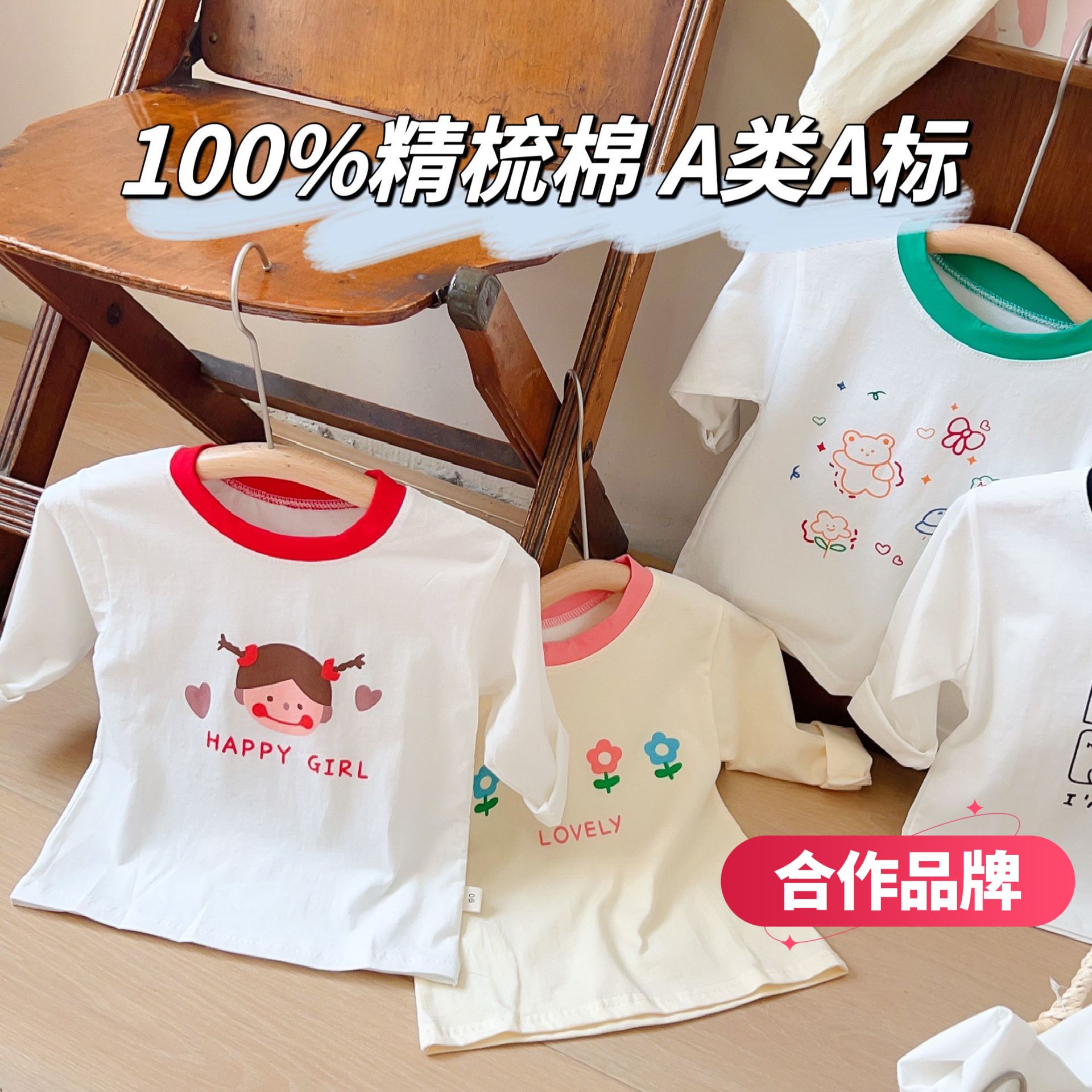 火爆进行中【39.9/任选3件】秋季儿童长袖T恤纯棉男童女童打底衫中小童全棉秋衣卡通百搭聚【合作品牌】