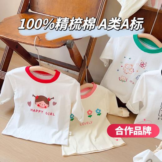 火爆进行中【39.9/任选3件】秋季儿童长袖T恤纯棉男童女童打底衫中小童全棉秋衣卡通百搭聚【合作品牌】 商品图0