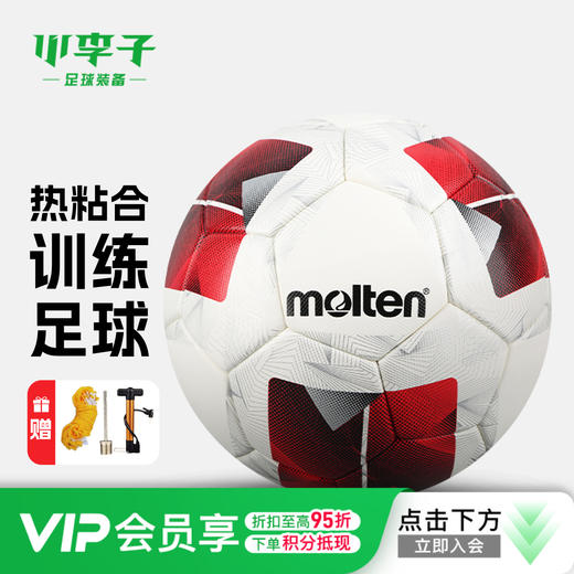 小李子Molten摩腾PU热粘合5号比赛训练足球成人男F5N3300R 商品图0