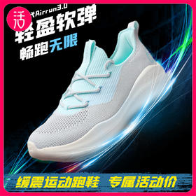 2双-15【轻运动|运动休闲两穿 轻盈软弹，透气减震】辉腾HUITENG 飞织轻跑鞋【HT8020】