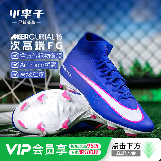 小李子NIKE耐克刺客 16 次高端FG长钉训练足球鞋成人男HF9433-446 商品图0