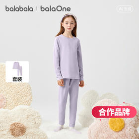 【balaOne】巴拉巴拉儿童内衣套装春秋新款秋衣秋裤打底睡衣纯棉【合作品牌】