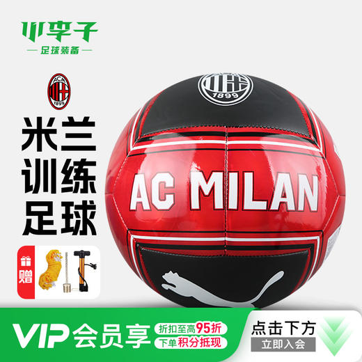 小李子PUMA彪马AC米兰文化机缝5号训练足球成人男084972 01 商品图0