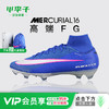 小李子NIKE耐克 刺客 16 高端高帮FG长钉成人足球鞋男FQ1454-446 商品缩略图0