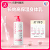 【身体乳】Topicrem特碧润长效高保湿舒润身体乳 75ml/500ml两款规格可选 商品缩略图0
